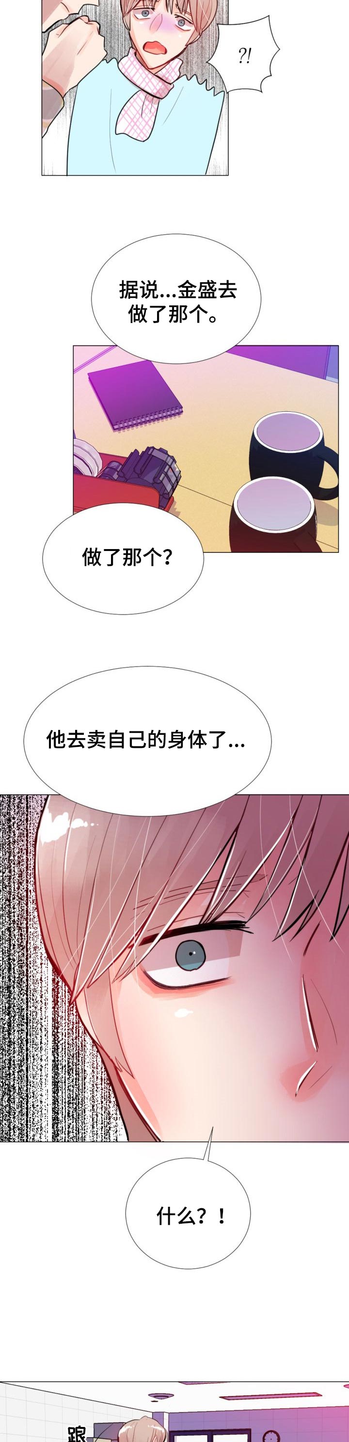 第48章：变化太大了9