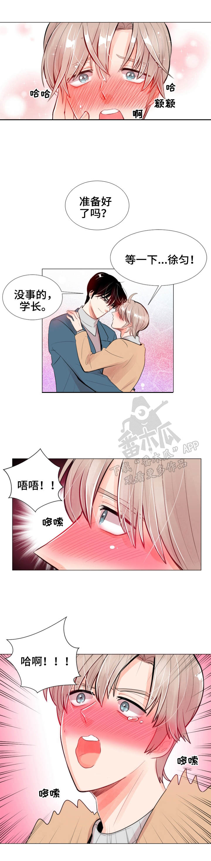 第14章：玩笑5