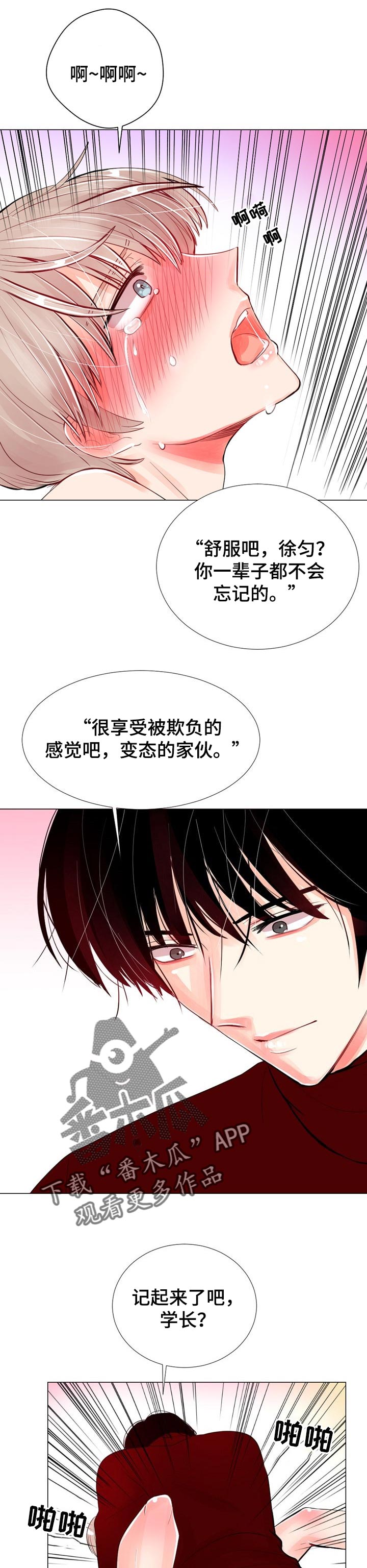第39章：一辈子都不会忘5