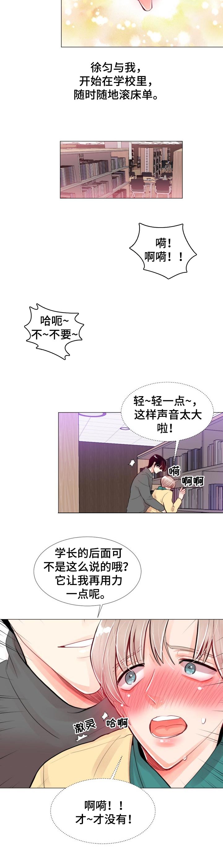 第29章：无法回应5