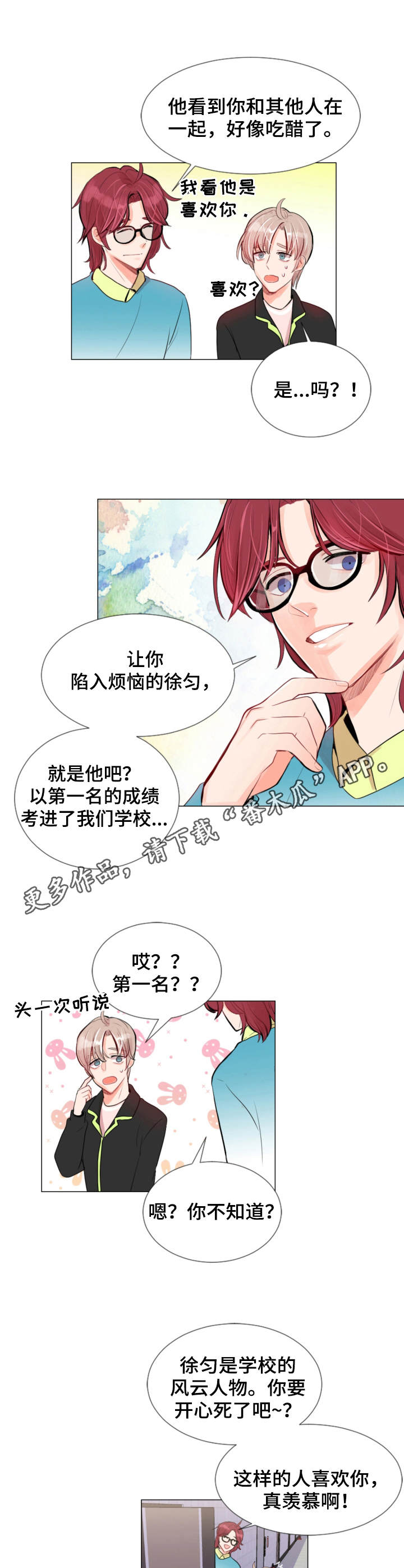 第11章：慢慢聊8