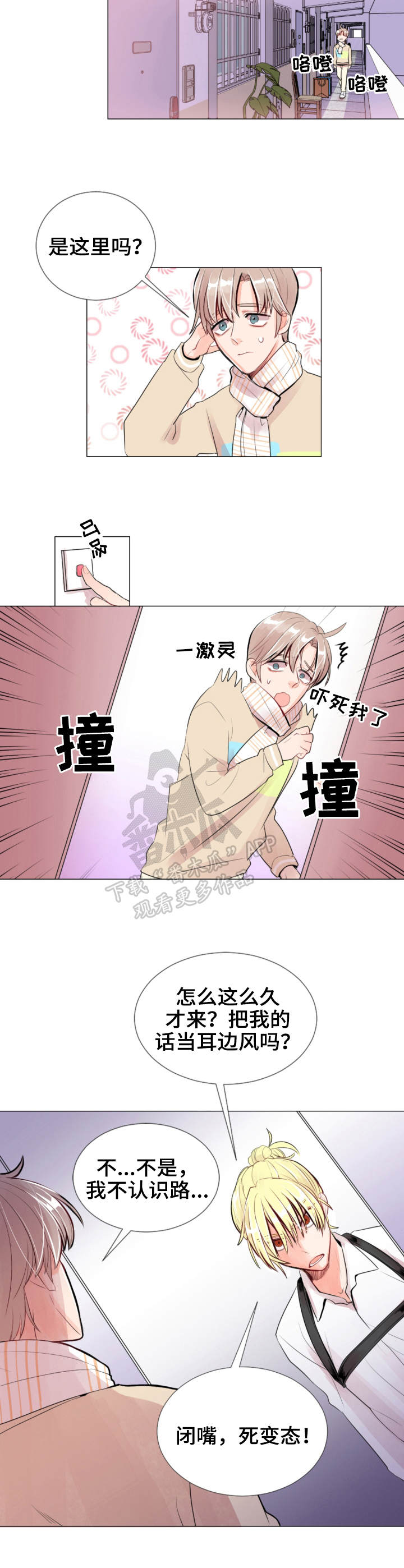 第16章：疲惫9