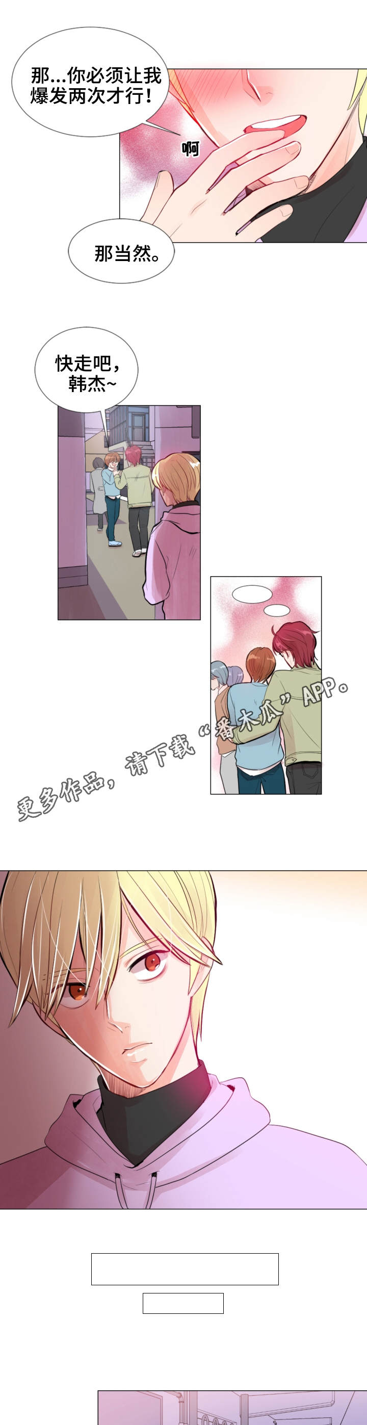 第16章：疲惫8
