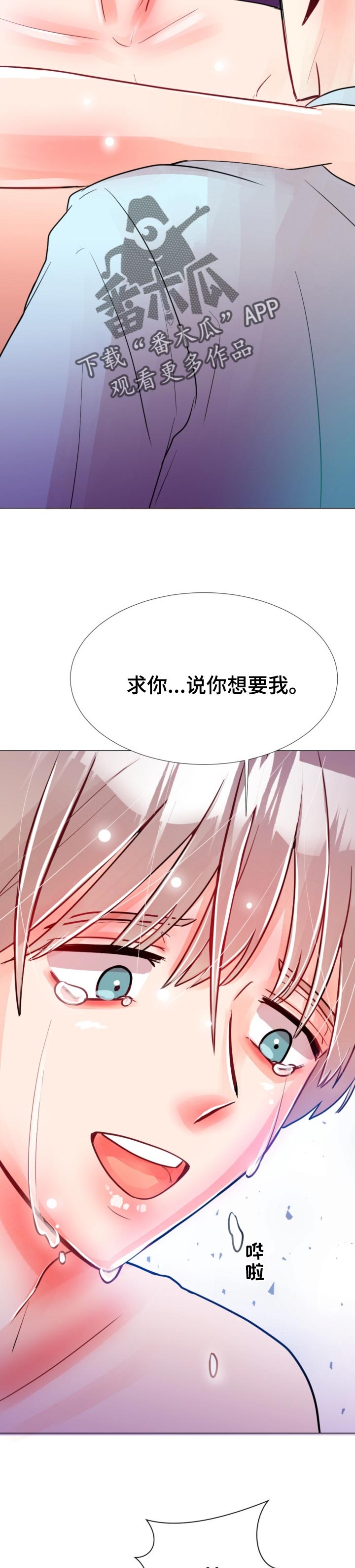 第54章：你想要我11