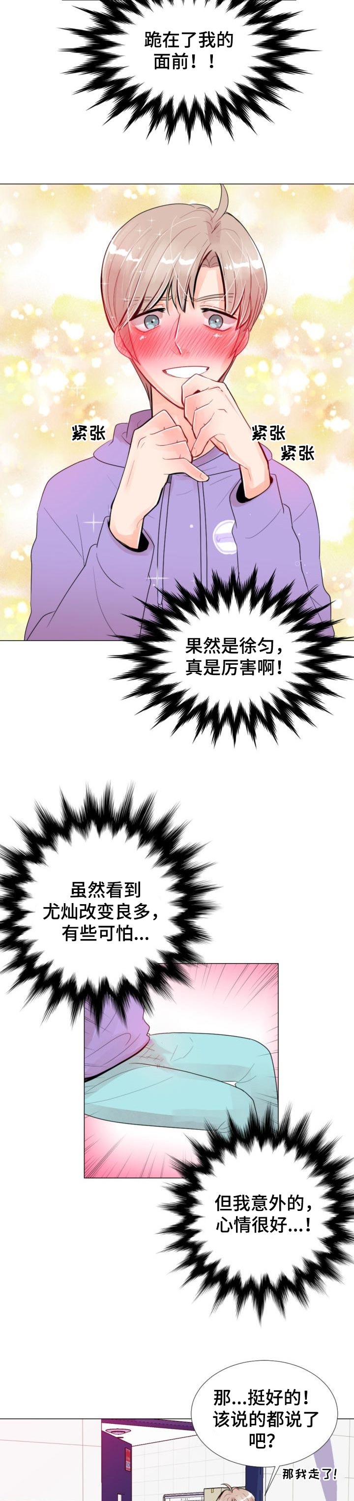 第27章：转告6