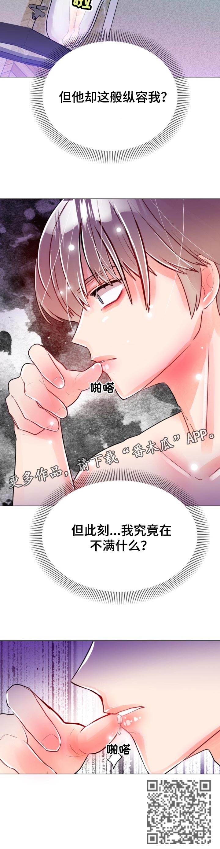 第53章：坦诚12