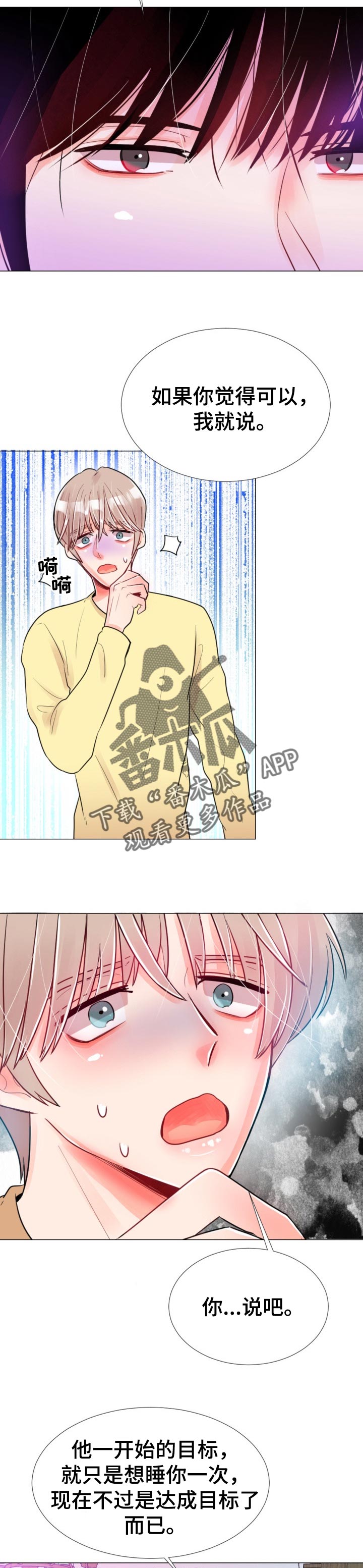 第51章：一定会后悔的1