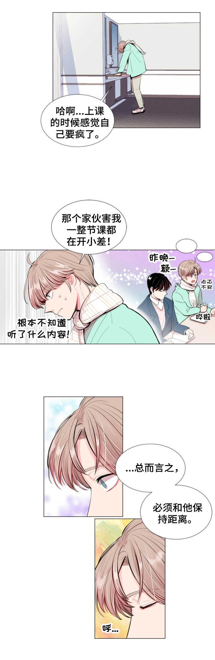第3章：落单7