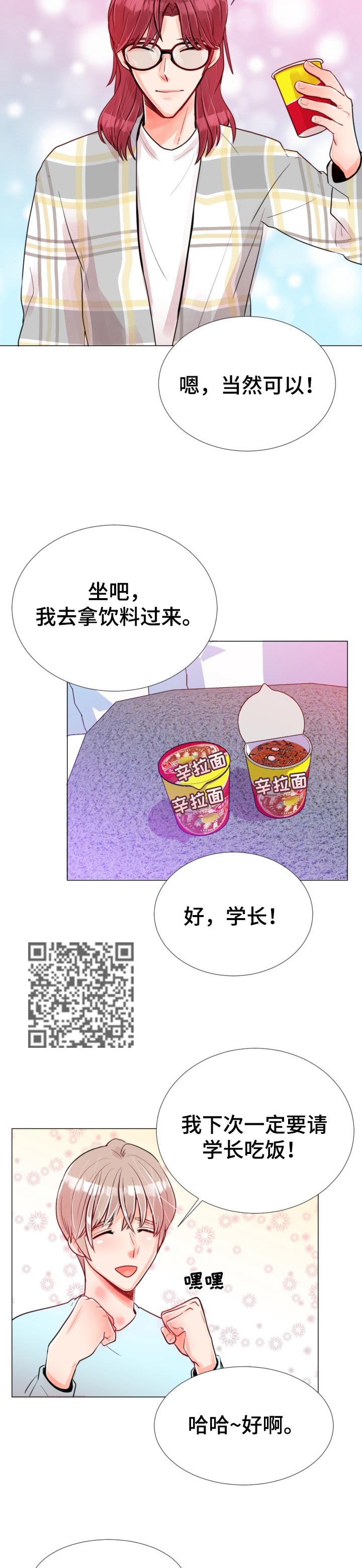 第49章：好好疼你5