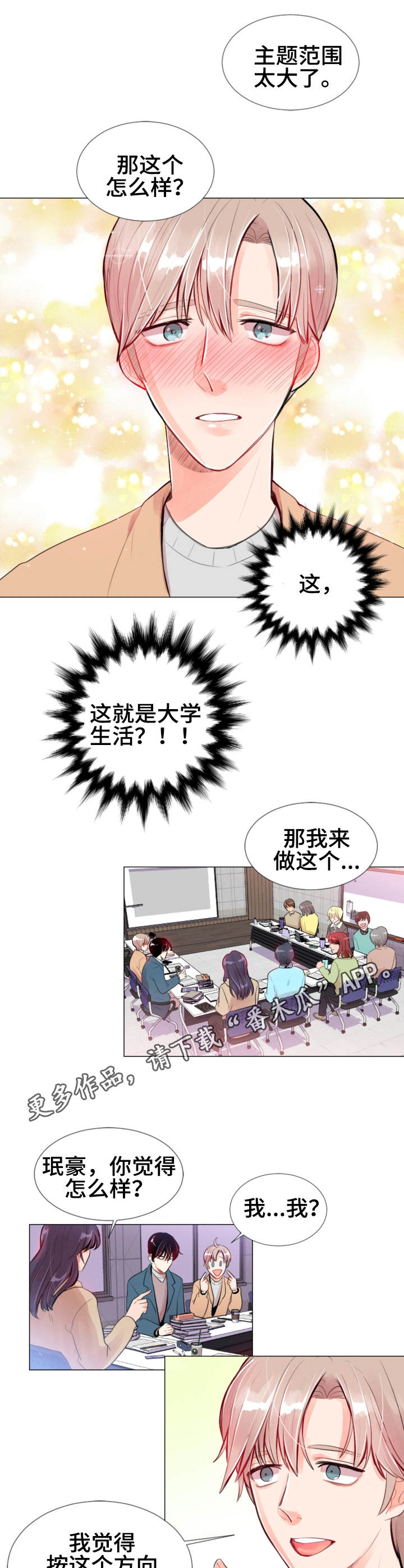 第13章：盯着6