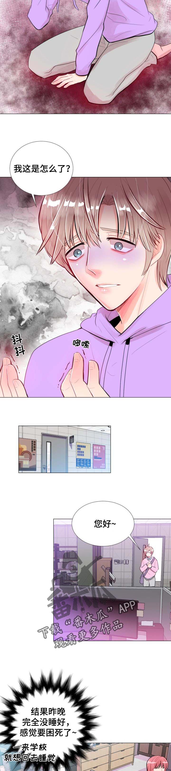 第31章：不寒而栗的感觉6