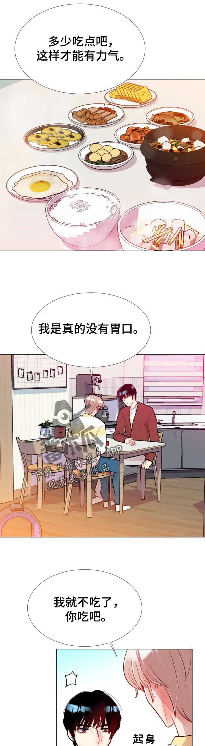 第57章：饭菜14