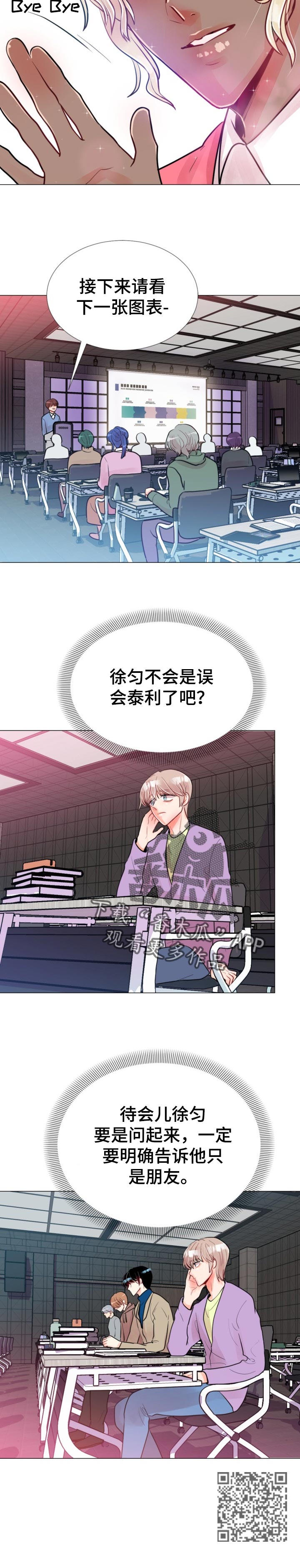 第61章：只是朋友11