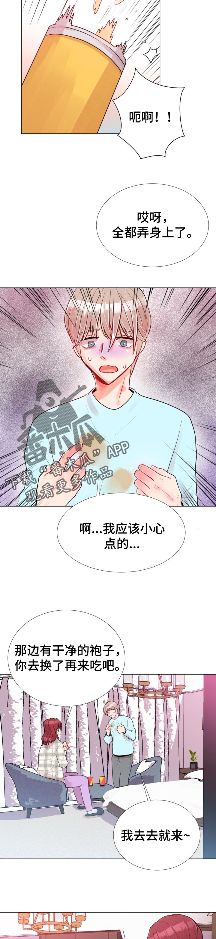 第49章：好好疼你7