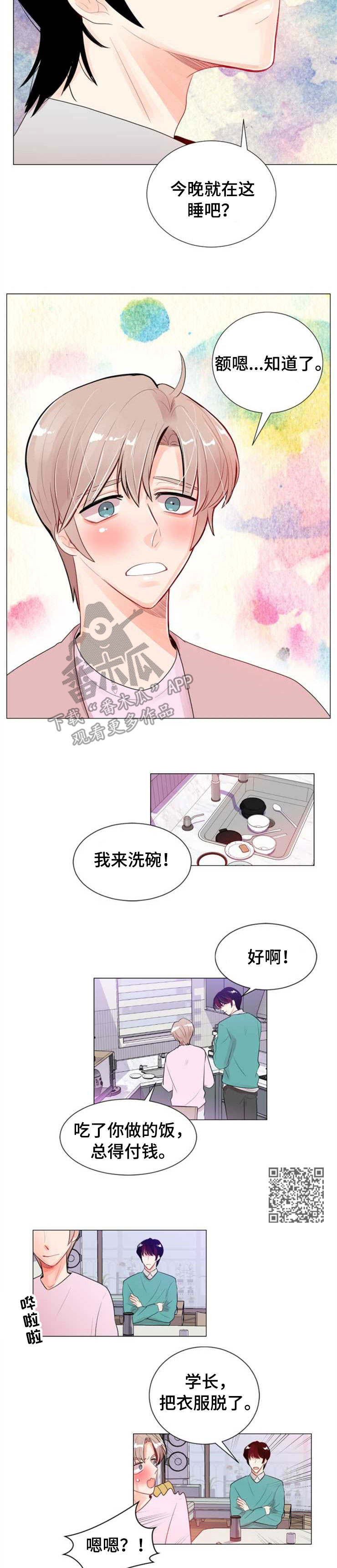 第25章：计划5