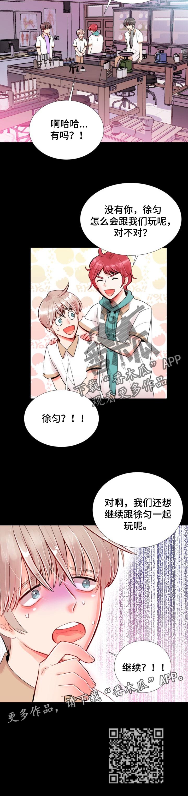 第35章：还想一起玩11