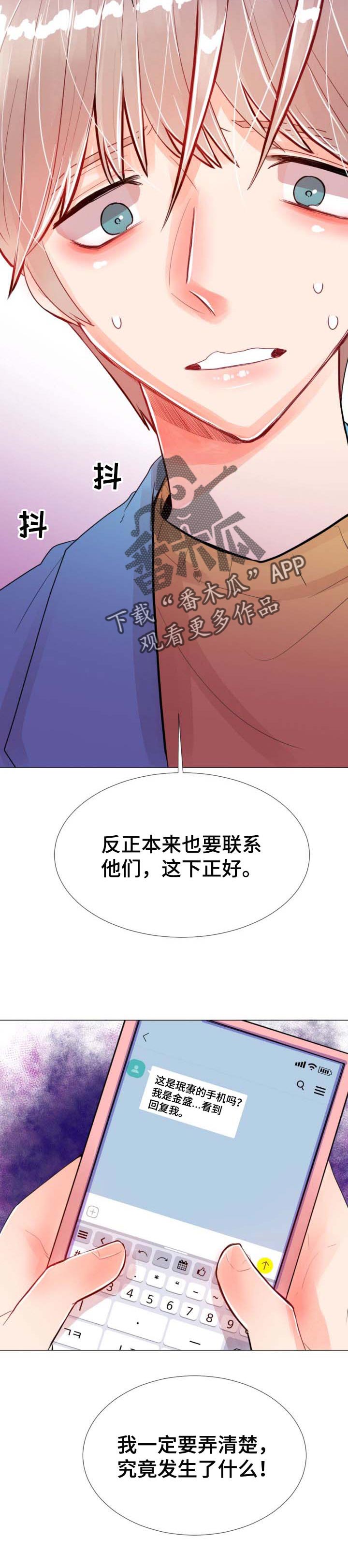 第43章：短信9
