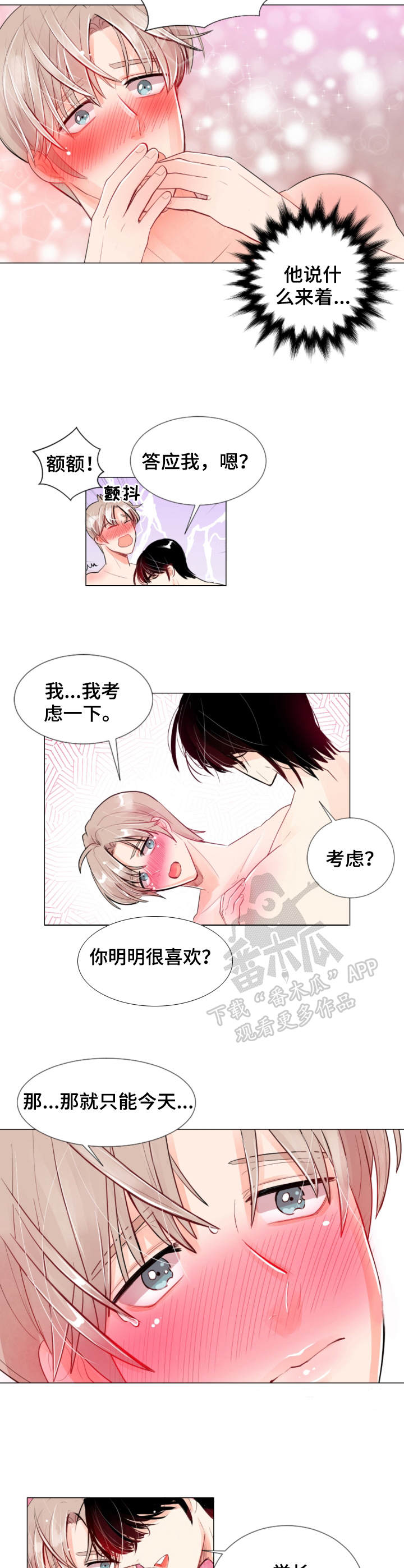 第10章：机会8
