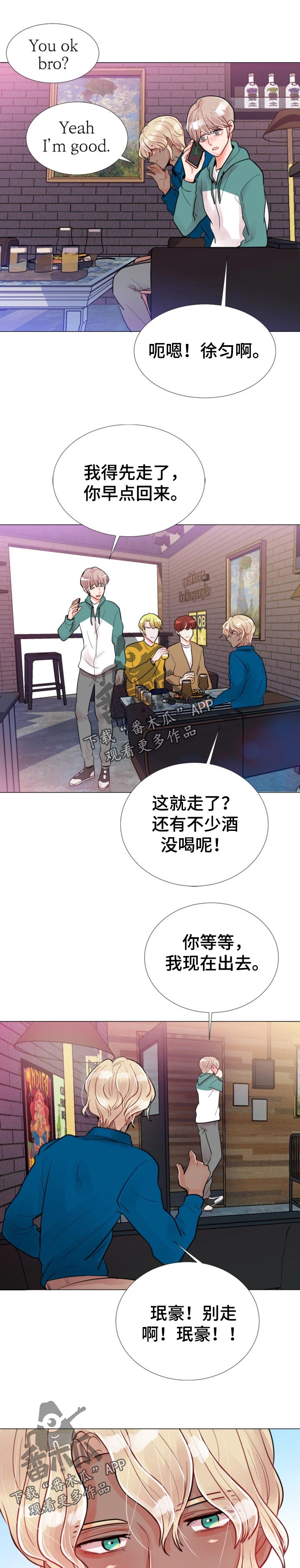 第61章：只是朋友6