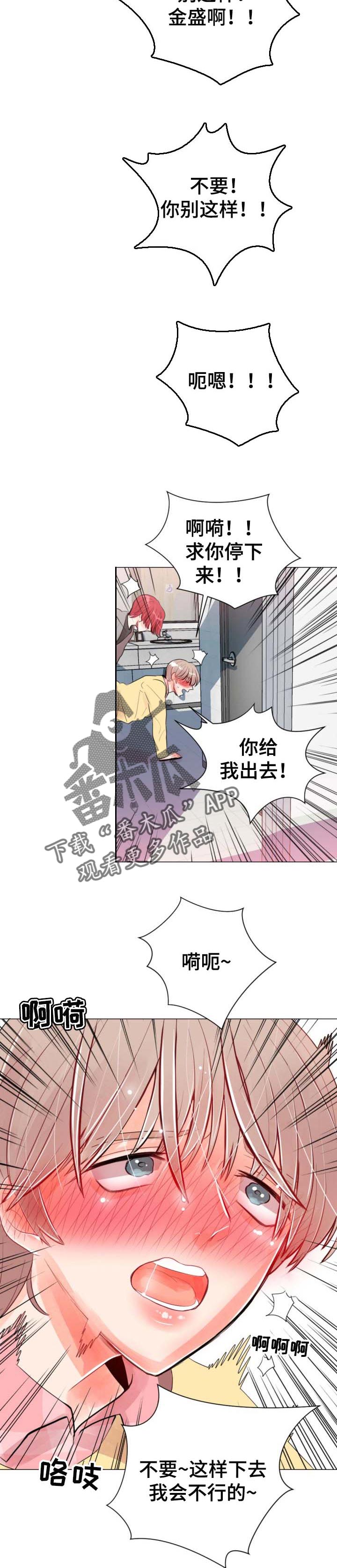 第44章：抓到了9