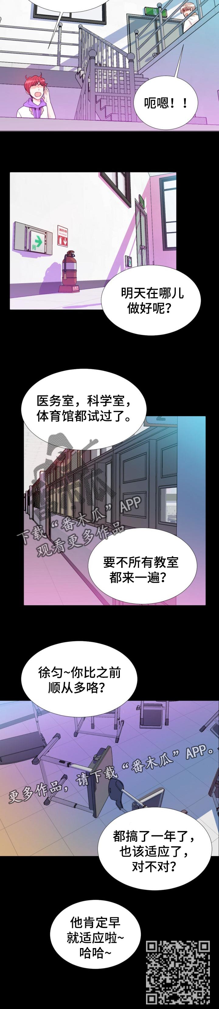 第37章：我会盯着你10