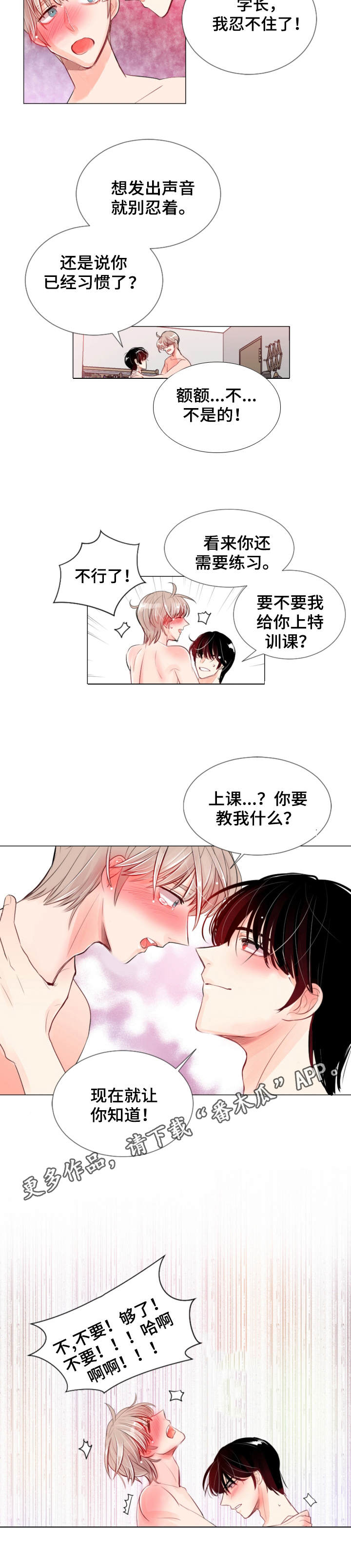 第10章：机会9