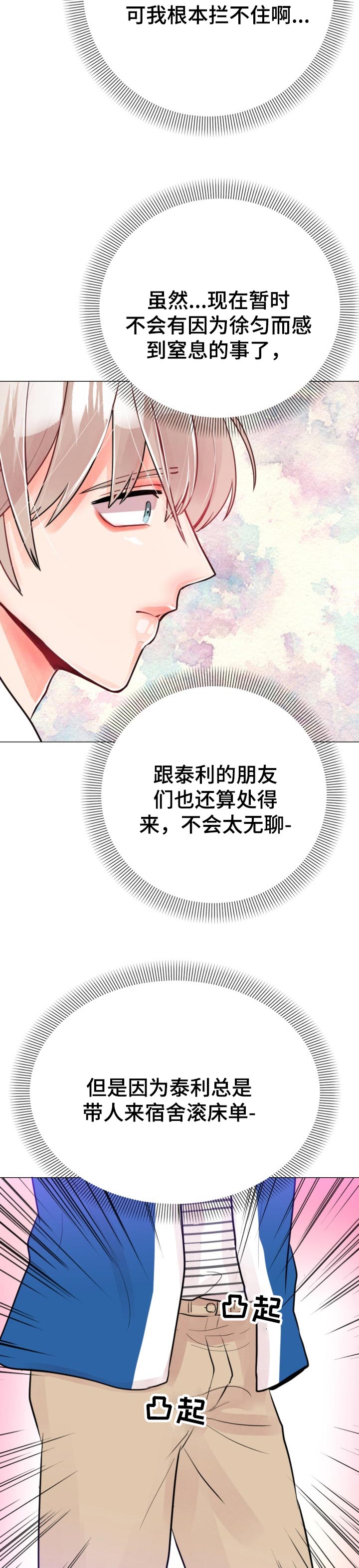 第64章：投诉检查9
