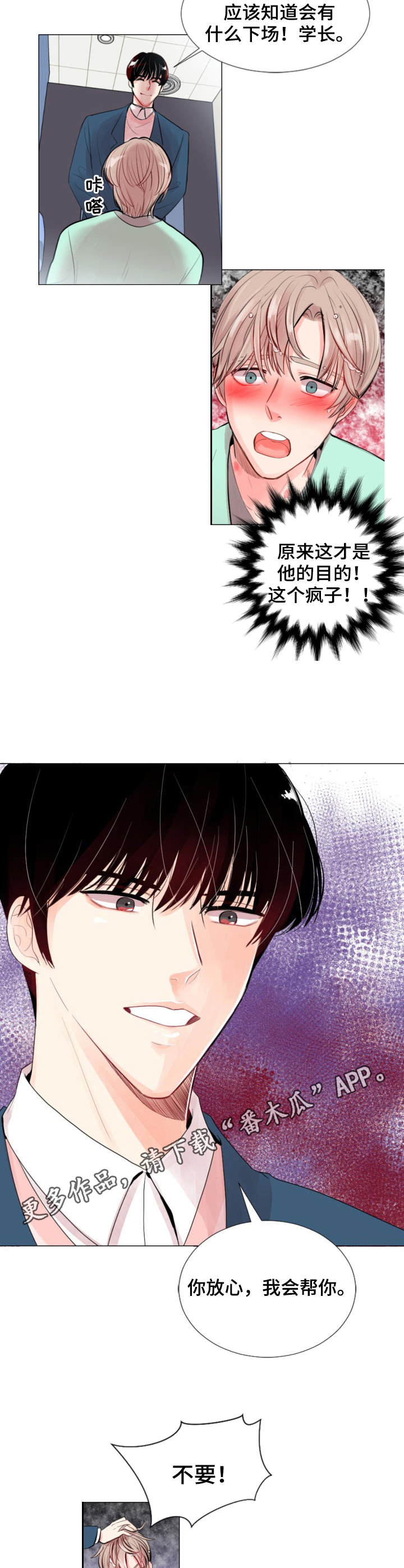 第4章：粗暴8