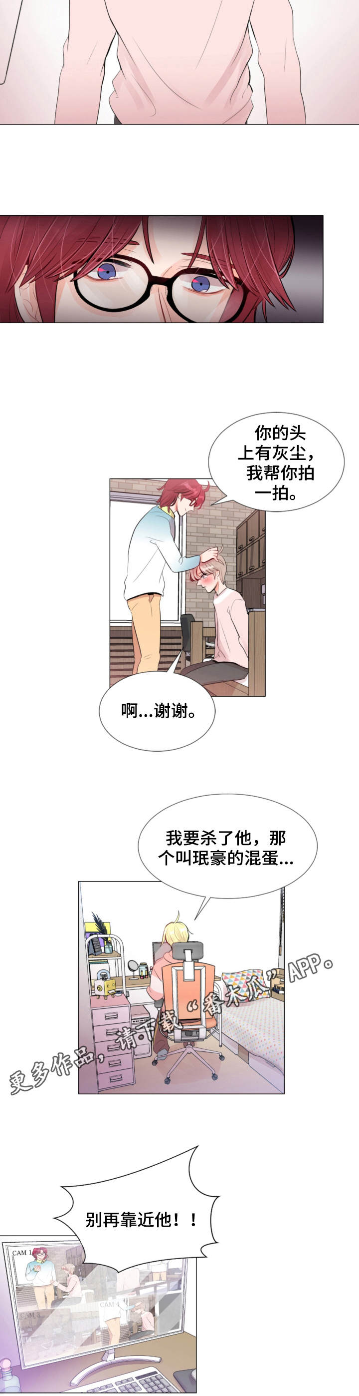 第12章：监视6