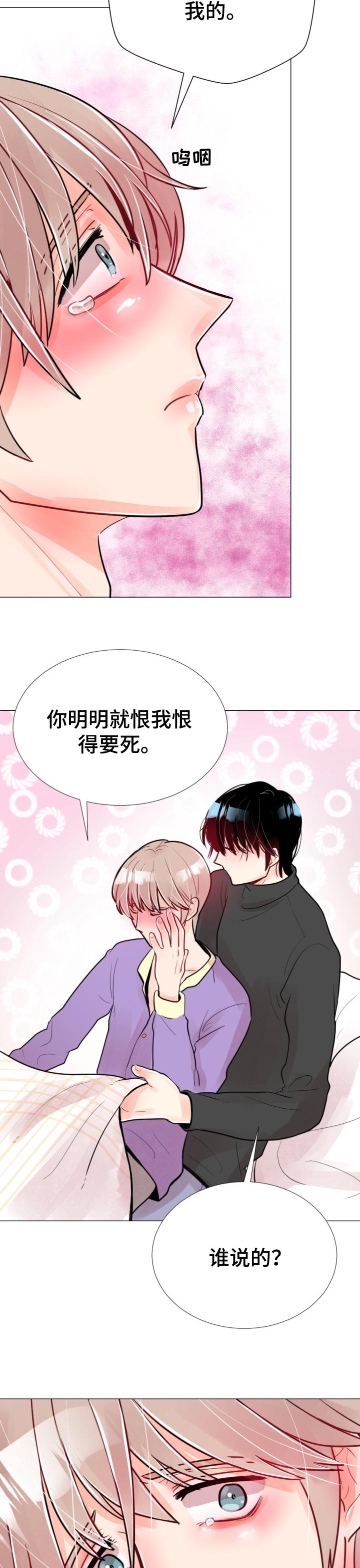第56章：任你处置9