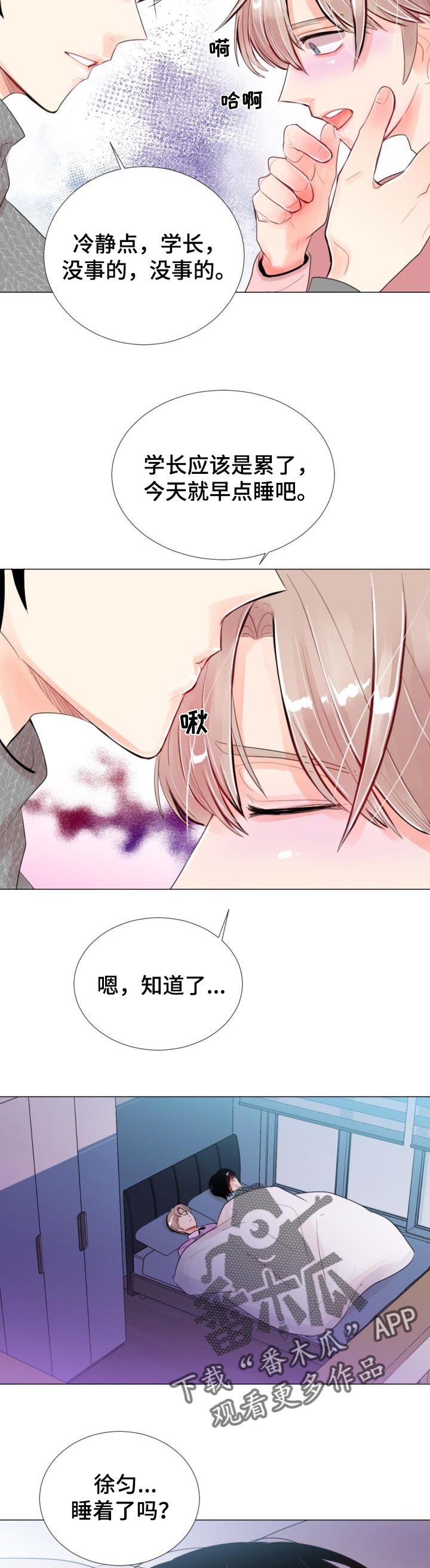 第32章：轮到你了7