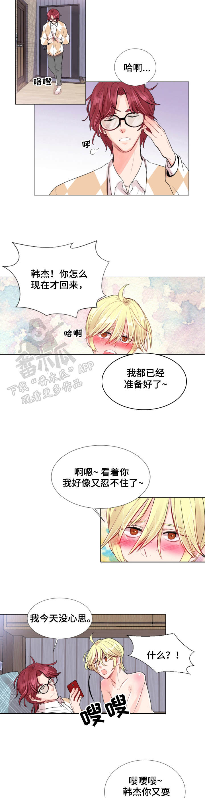 第7章：吃醋3