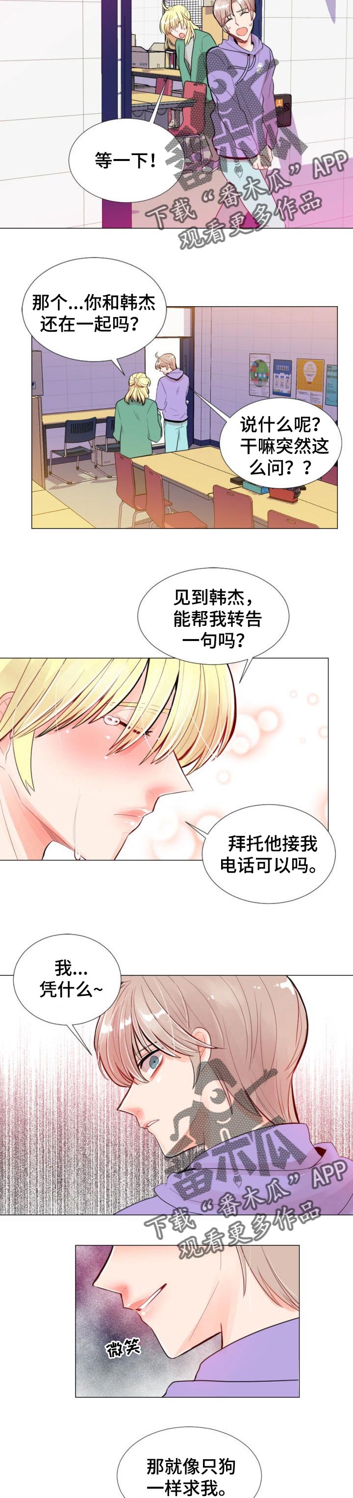 第27章：转告7
