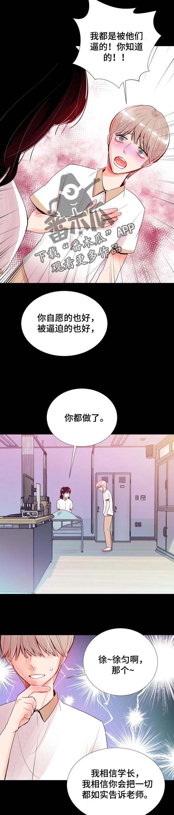 第34章：再相信我一次6