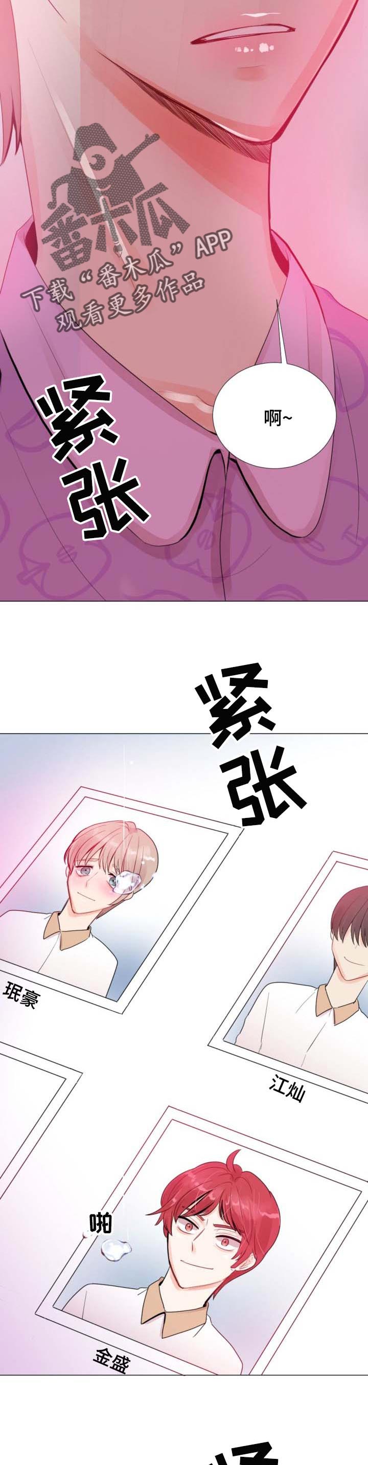 第32章：轮到你了10