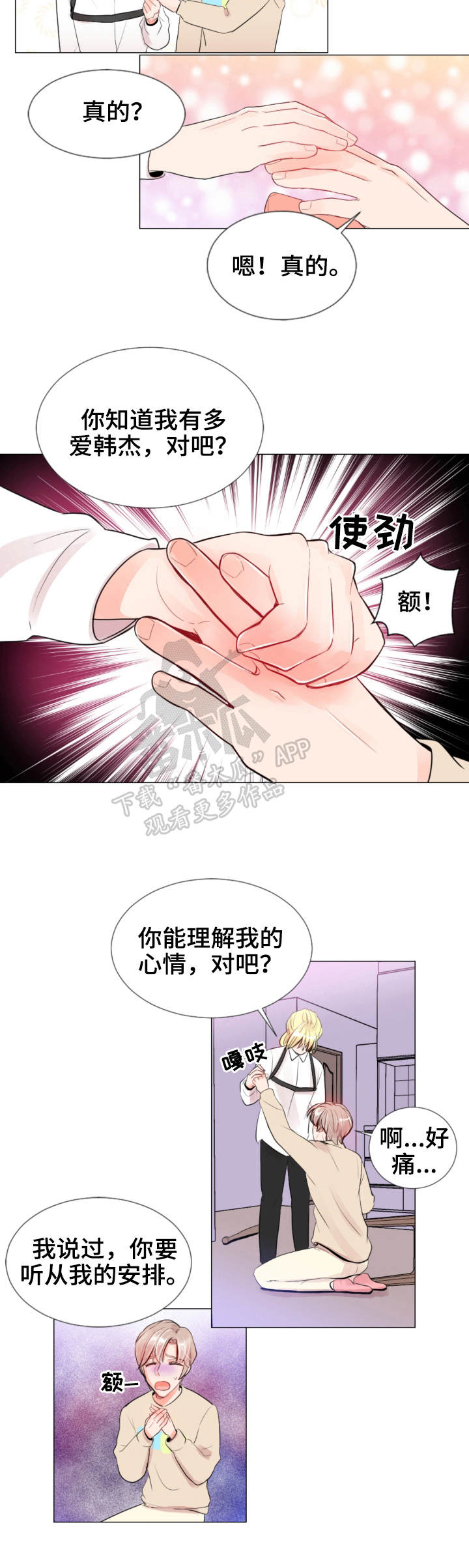第17章：同病相怜5