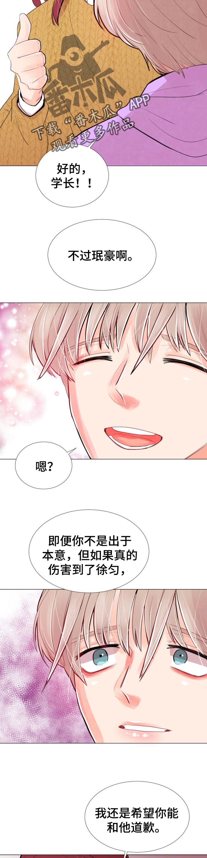 第41章：体谅12