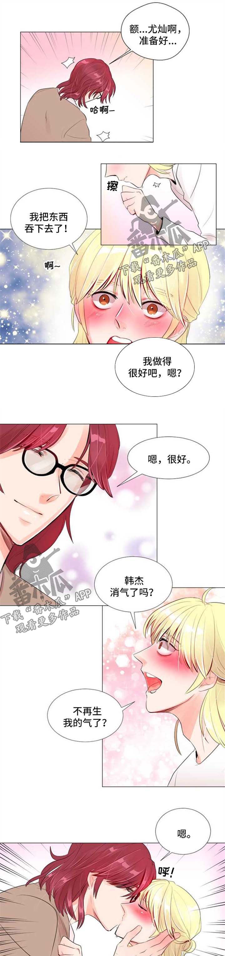 第23章：分手5