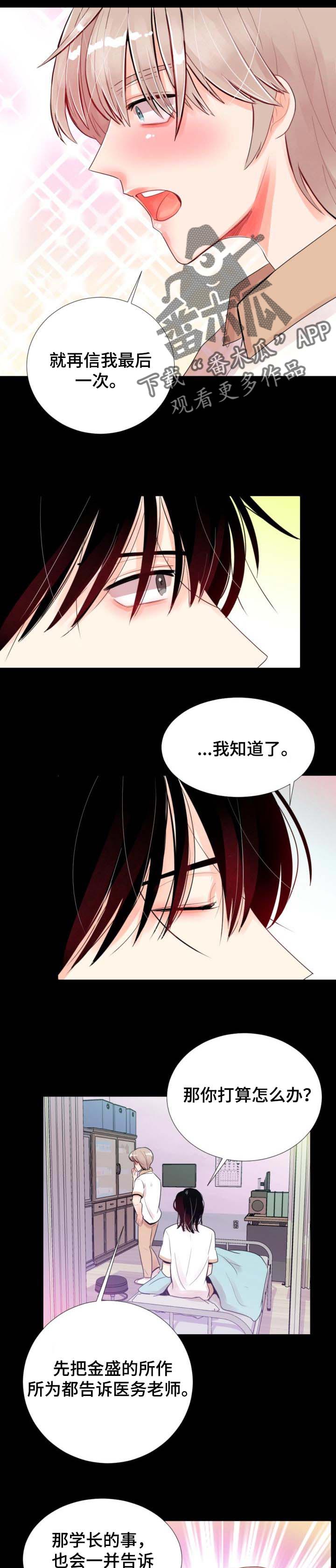 第34章：再相信我一次4
