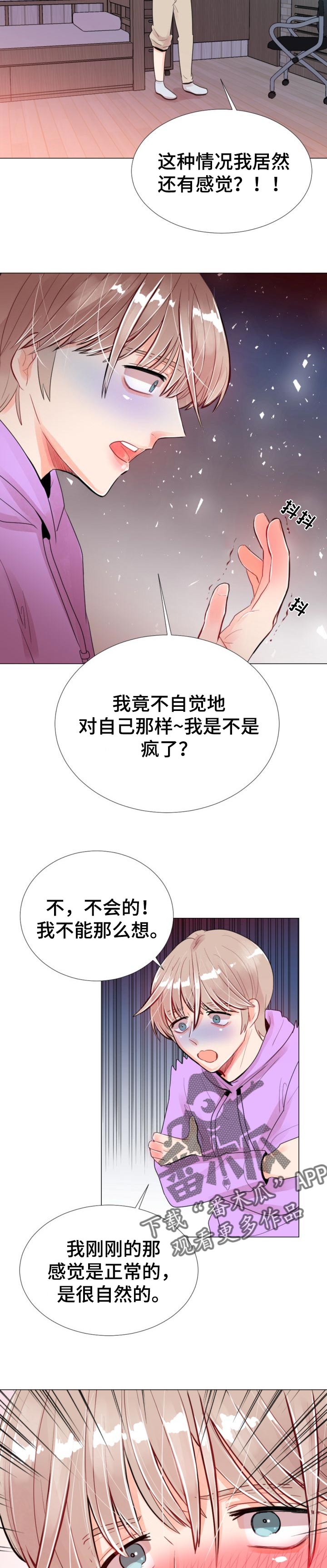 第42章：想念的人5
