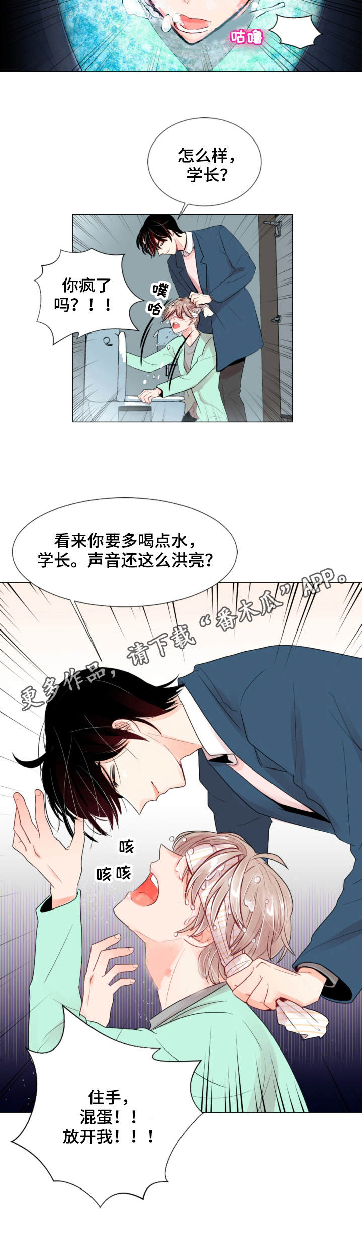 第4章：粗暴6