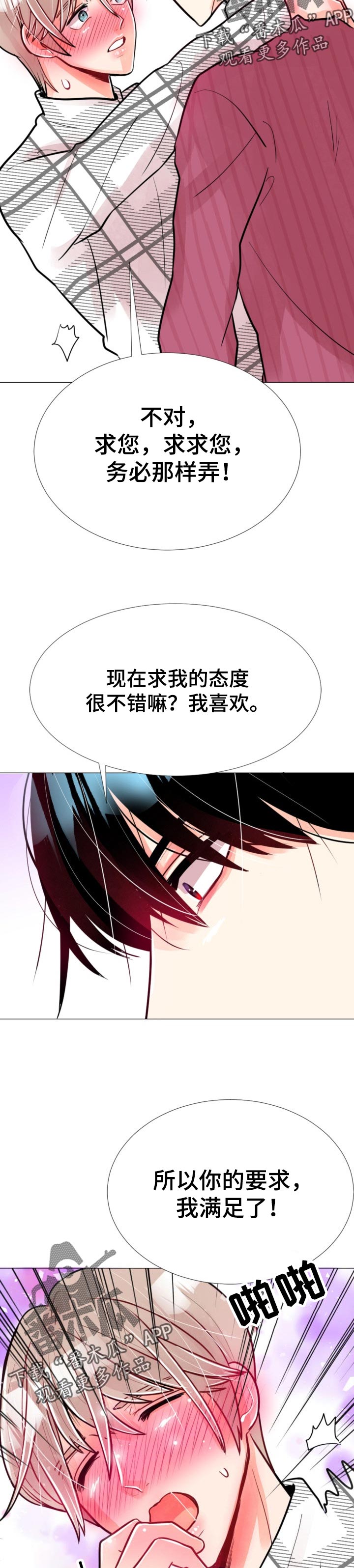 第60章：坚持不下去9