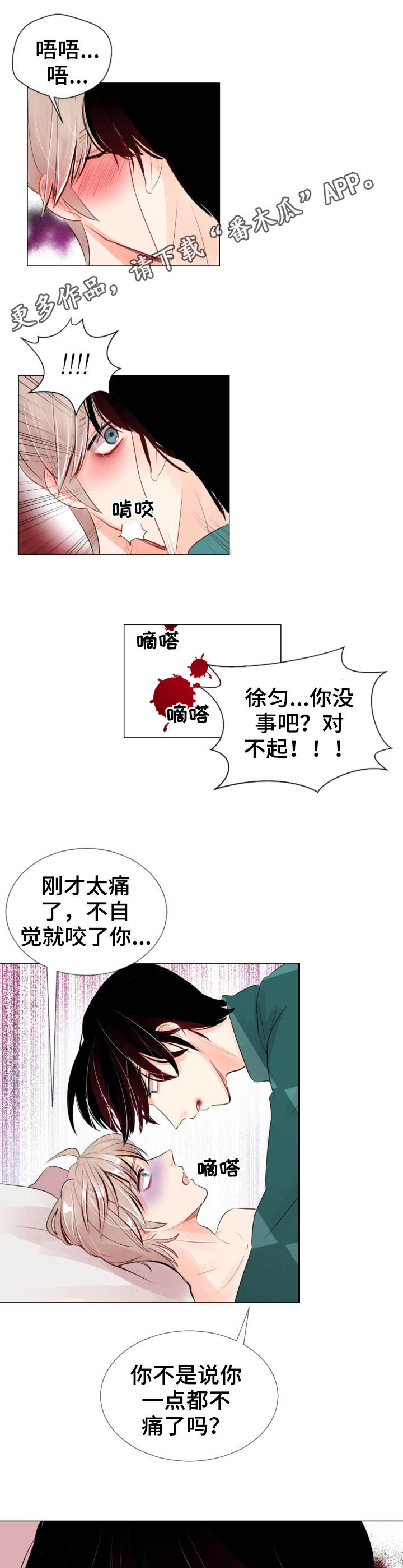 第18章：伤痕5