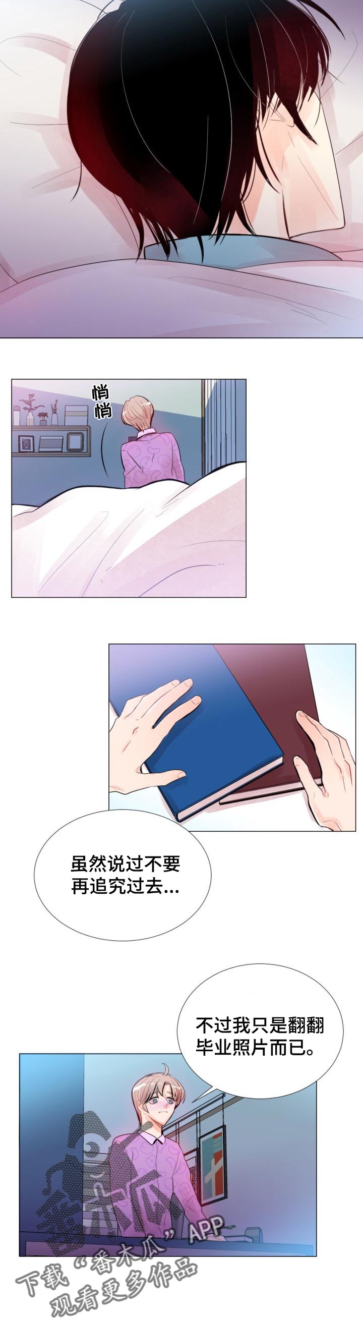 第32章：轮到你了8