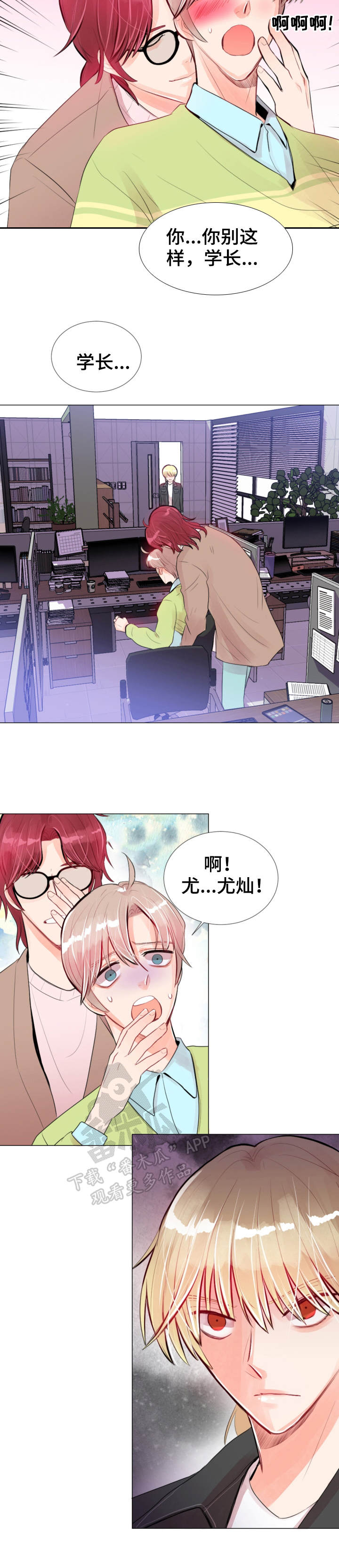 第21章：撞见8