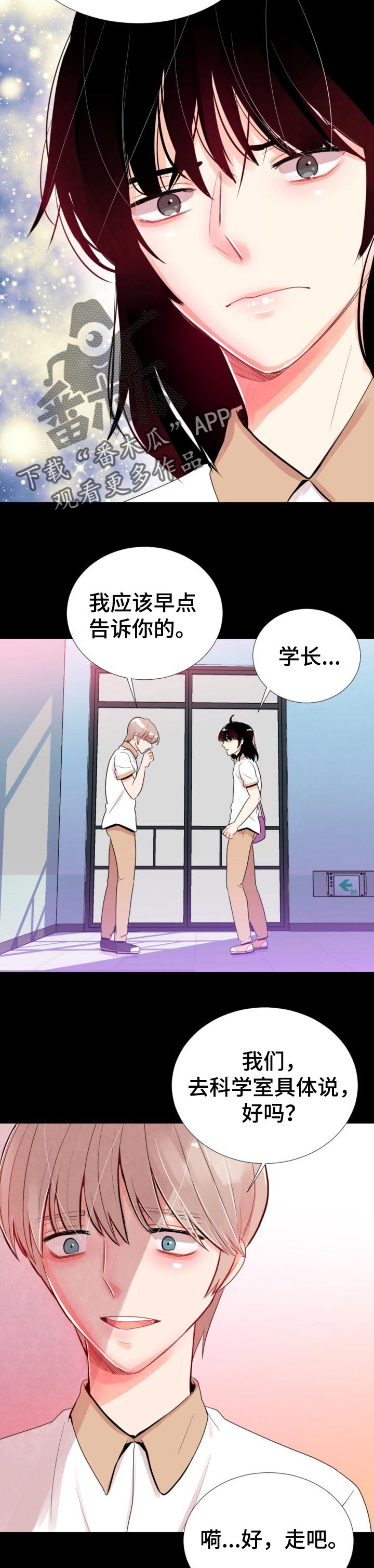 第36章：我应该早点告诉你8