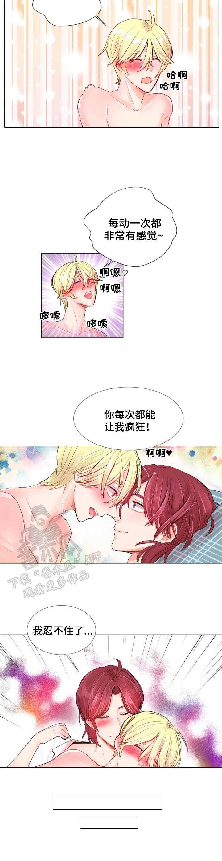 第7章：吃醋7