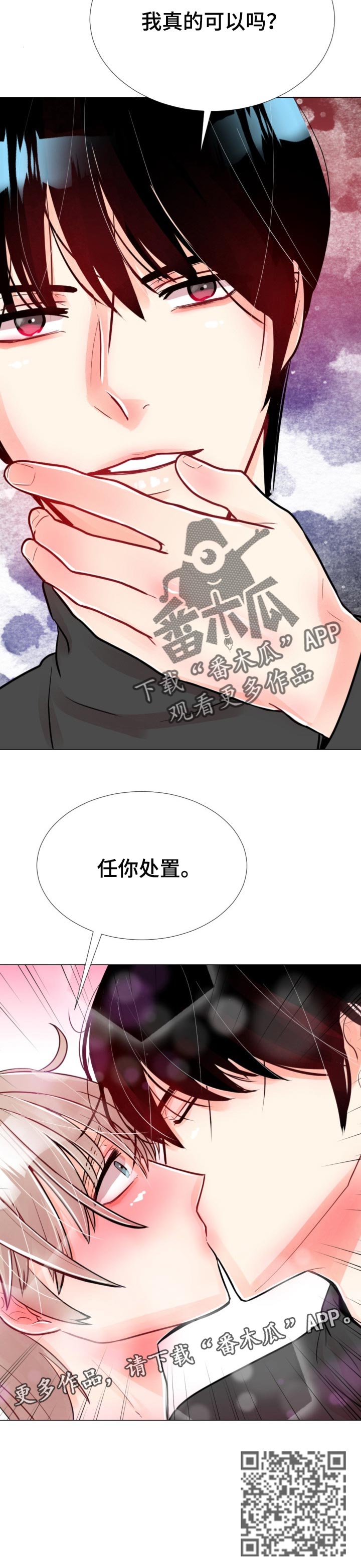 第56章：任你处置13