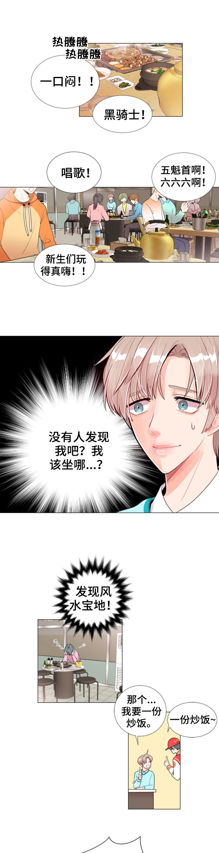第1章：存在感5