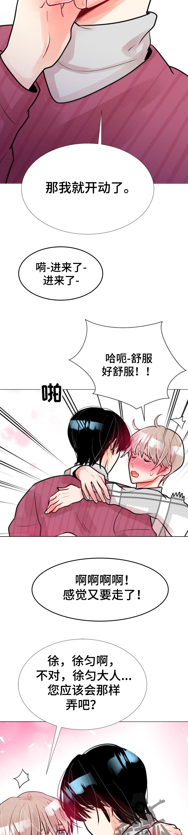 第60章：坚持不下去8